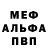 Метадон белоснежный iDevil Cat