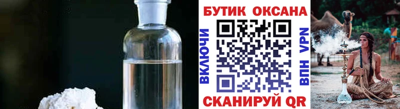 Бутират бутик  Купить  Володарск 