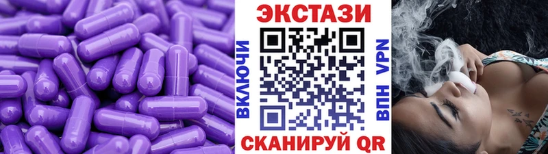 Ecstasy таблы  Купить где  Володарск 
