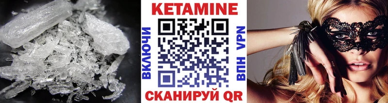 Купить закладки  Володарск  Кетамин VHQ 