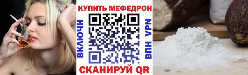 Купить закладки  Володарск  МЕФ VHQ 