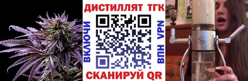 Купить закладки  Володарск  Дистиллят ТГК вейп с тгк 